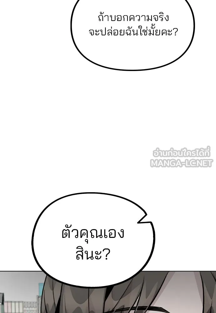 รักผิดแผน ตอนที่ 43 รูปที่ 60