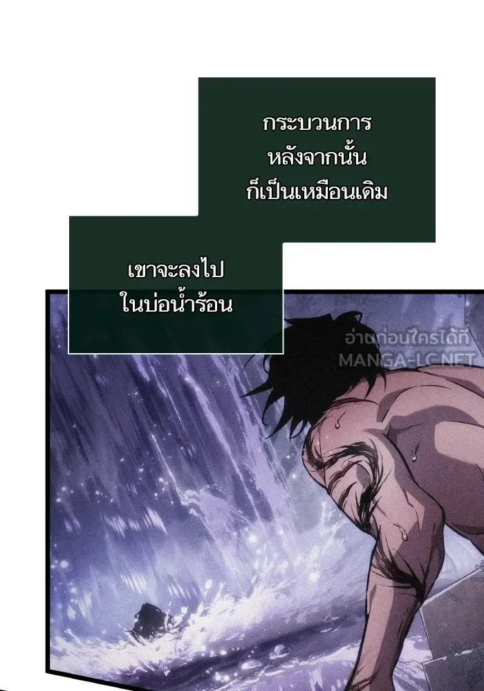 หลังวันสิ้นโลก ตอนที่ 195 รูปที่ 18