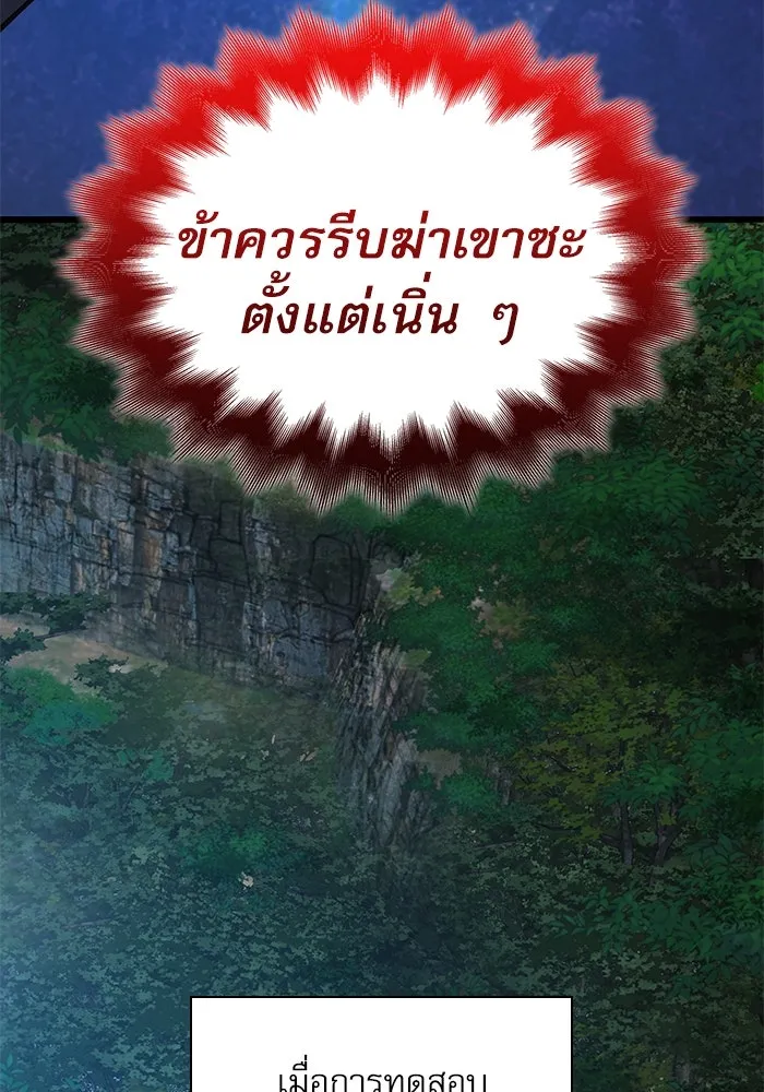 ลับลางลวง ตอนที่ 66 กลอุบาย (2) รูปที่ 161