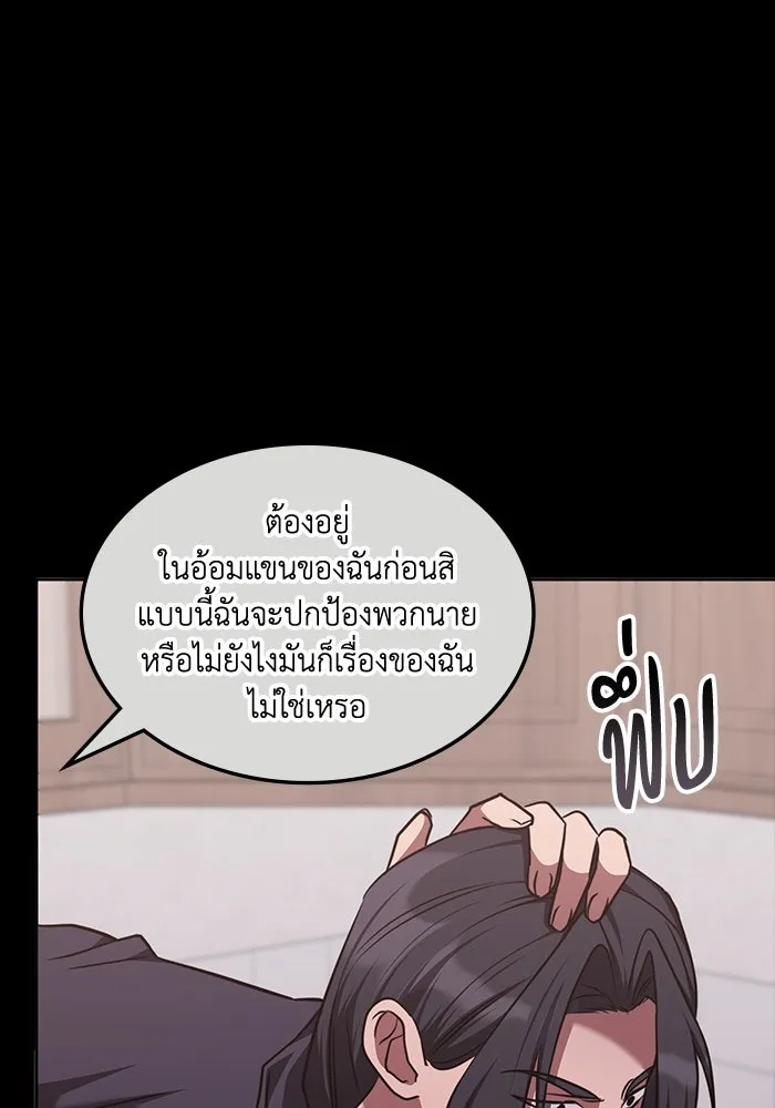 ฮีลเลอร์ตัวพ่อขอฟาดเรียบ ตอนที่ 41 รูปที่ 49