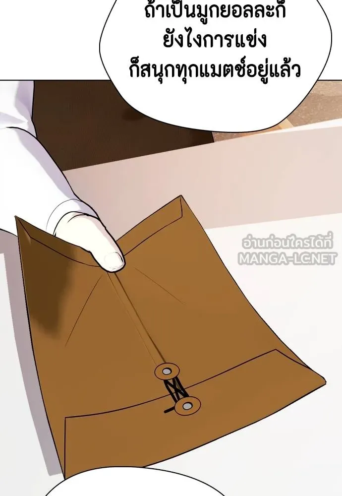 หมาหัวเน่า ตอนที่ 108 รูปที่ 93