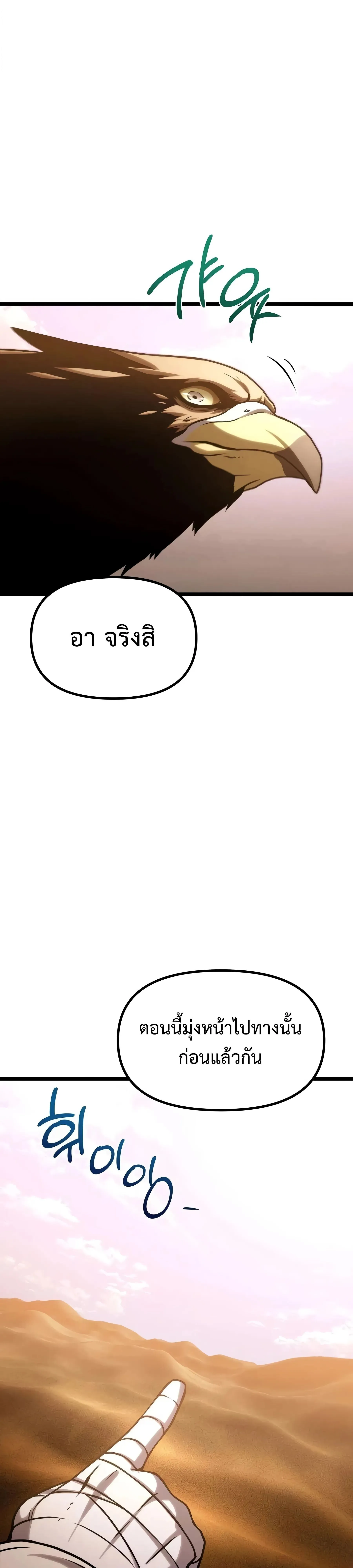 The Shepherd Wizard จอมเวทคนเล_ยงแกะ ตอนที่ ตอนที่ 25 รูปที่ 73