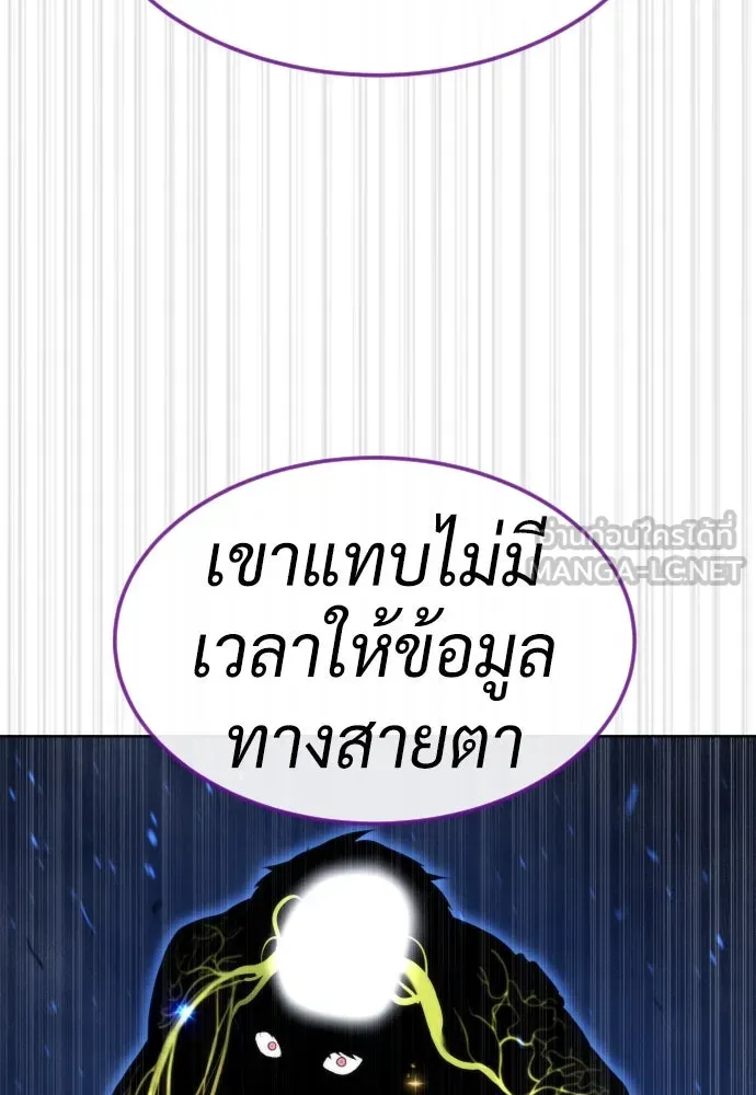 นักฆ่าย้อนวัย ตอนที่ 57 รูปที่ 141