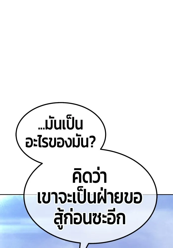 +99 ท่อนไม้พร้อมบวก ตอนที่ 112 จงรักภักดี (4) รูปที่ 302