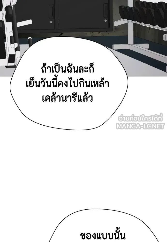 หมาหัวเน่า ตอนที่ 96 รูปที่ 171