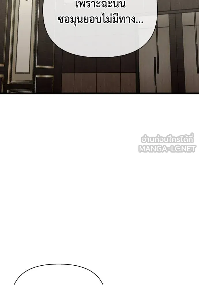 เกมของยอดมนุษย์ ตอนที่ 141 รูปที่ 38