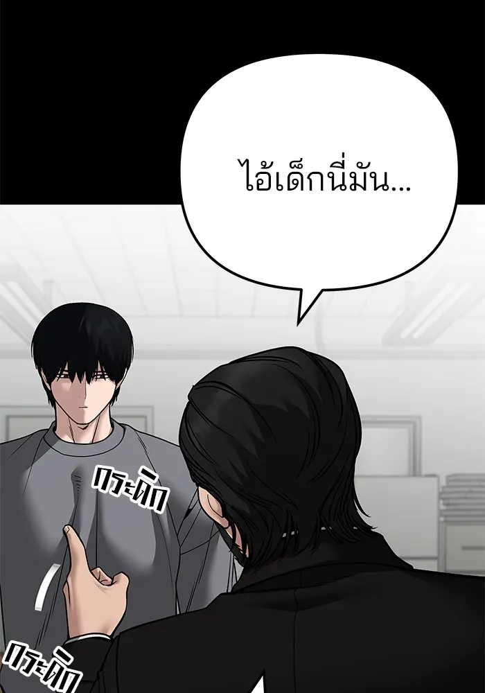 เลวฟาดเลว ตอนที่ 108 รูปที่ 22