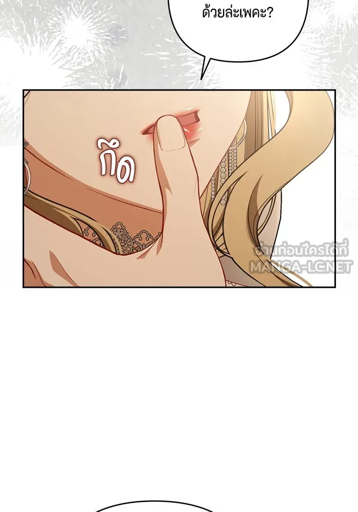 ละครชีวิตลิขิตรัก ตอนที่ 27 รูปที่ 45