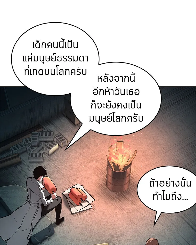 Omniscient Reader อ่านชะตาวันสิ้นโลก ตอนที่ 19 เอกลักษณ์ (5) รูปที่ 44