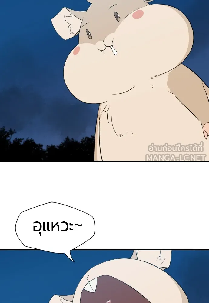 ยอดสถาปนิกผู้พิทักษ์อาณาจักร ตอนที่ 4 รูปที่ 54