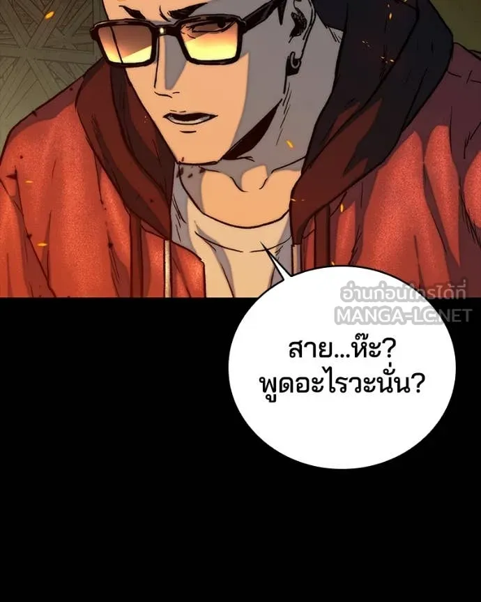 เกาลูน ตอนที่ 31 รูปที่ 37
