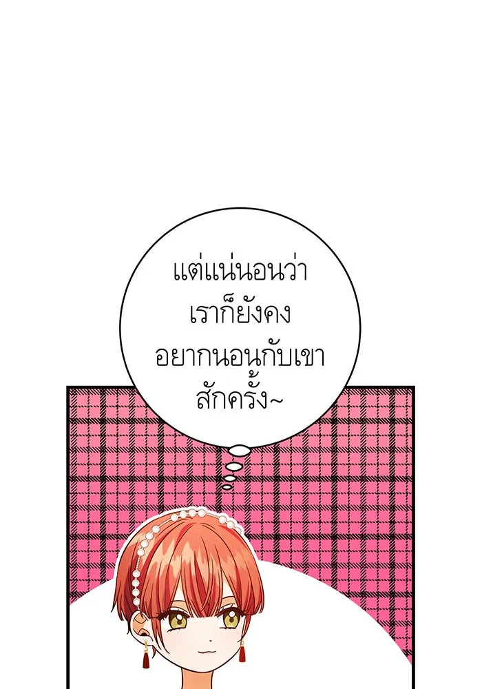 นางร้ายที่ไหนจะมีคุณธรรม ตอนที่ 57 รูปที่ 107