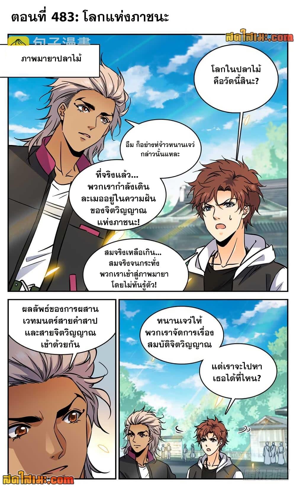 Manga-lc-com อ่านมังงะ อ่านการ์ตูน ออนไลน์ ฟรี Versatile Mage จอมเวทย์เต็มพิกัด ตอนที่ 1 2 3 4 5 6 7 8 9 10 11 12 13 14 ฟรี ไม่มีโฆษณา Manga-lc - อ่าน มังงะ อ่าน การ์ตูน ออนไลน์ อ่านมังงะ ฟรี