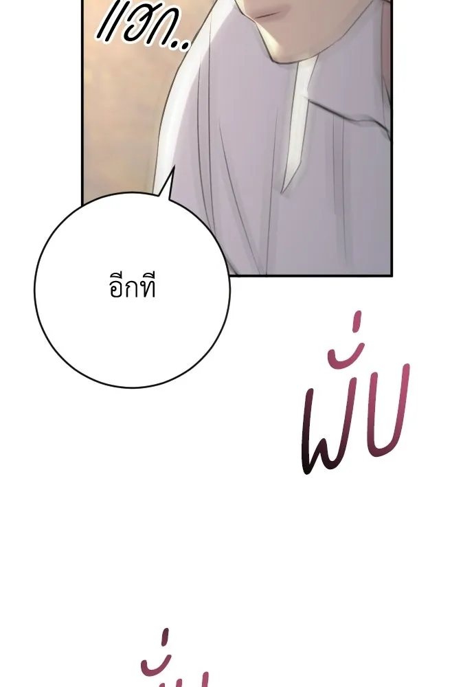 รักไร้ราคา ตอนที่ ตอนพิเศษ 3 รูปที่ 41