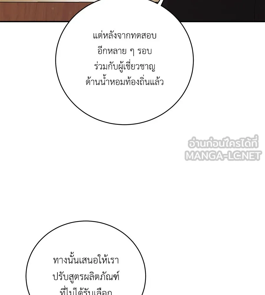 คิมหันต์นิรันดร ตอนที่ 44 รูปที่ 69