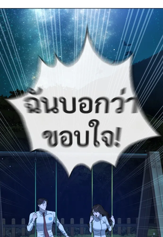 นักฆ่าย้อนวัย ตอนที่ 24 รูปที่ 179
