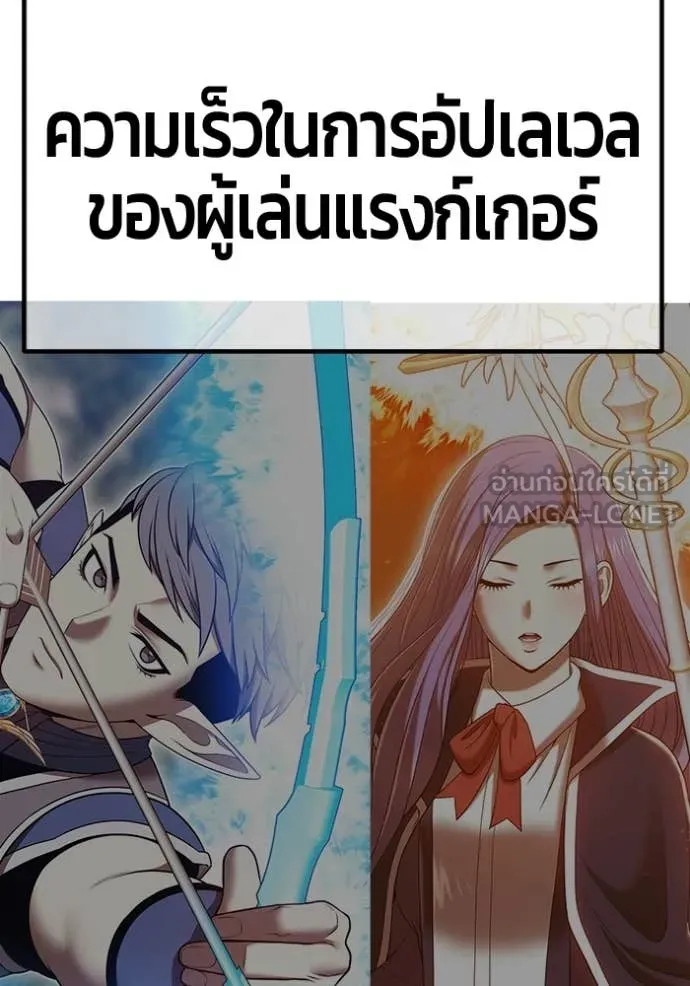 +99 ท่อนไม้ ตอนที่ 173 รูปที่ 56