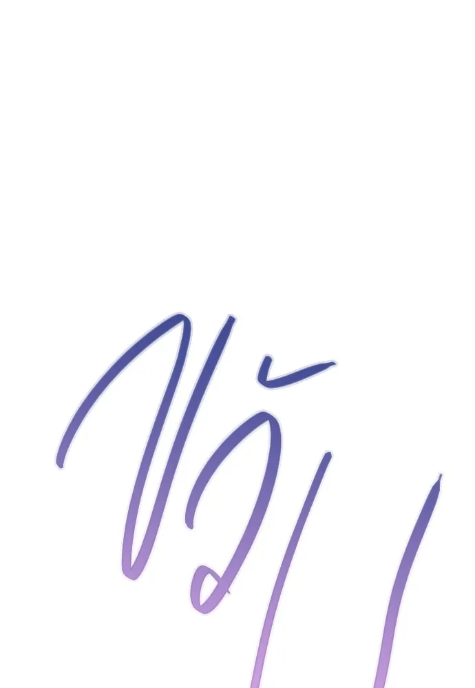 บันทึกรักลูกสาวเจ้าพ่อ ตอนที่ 4 รูปที่ 26