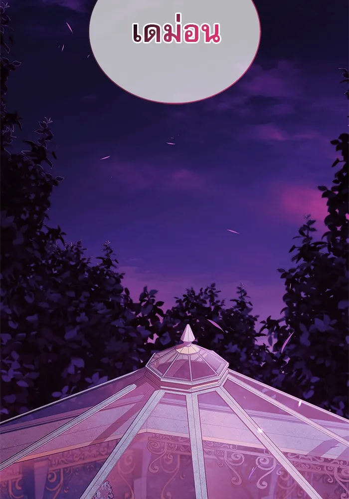 ผมไม่ได้เก่งอย่างที่คิด ตอนที่ 37 รูปที่ 2