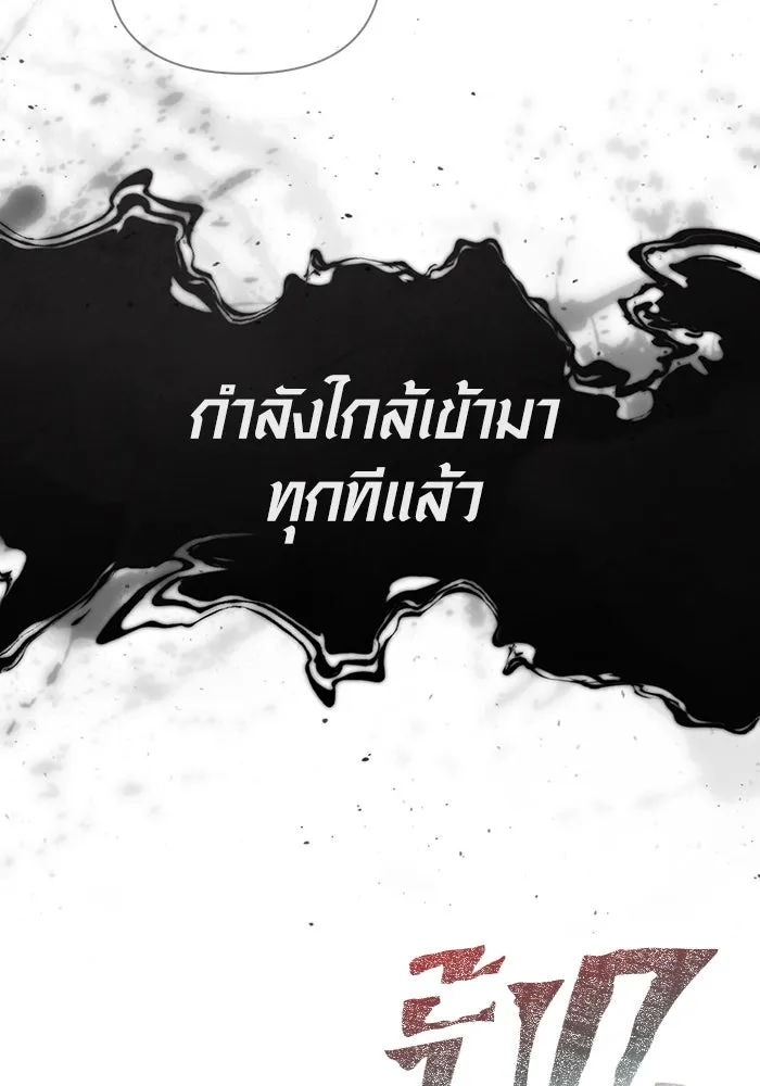 เอาชีวิตรอดในเกมฉบับคนเถื่อน ตอนที่ 88 ทีมเพลย์ รูปที่ 194