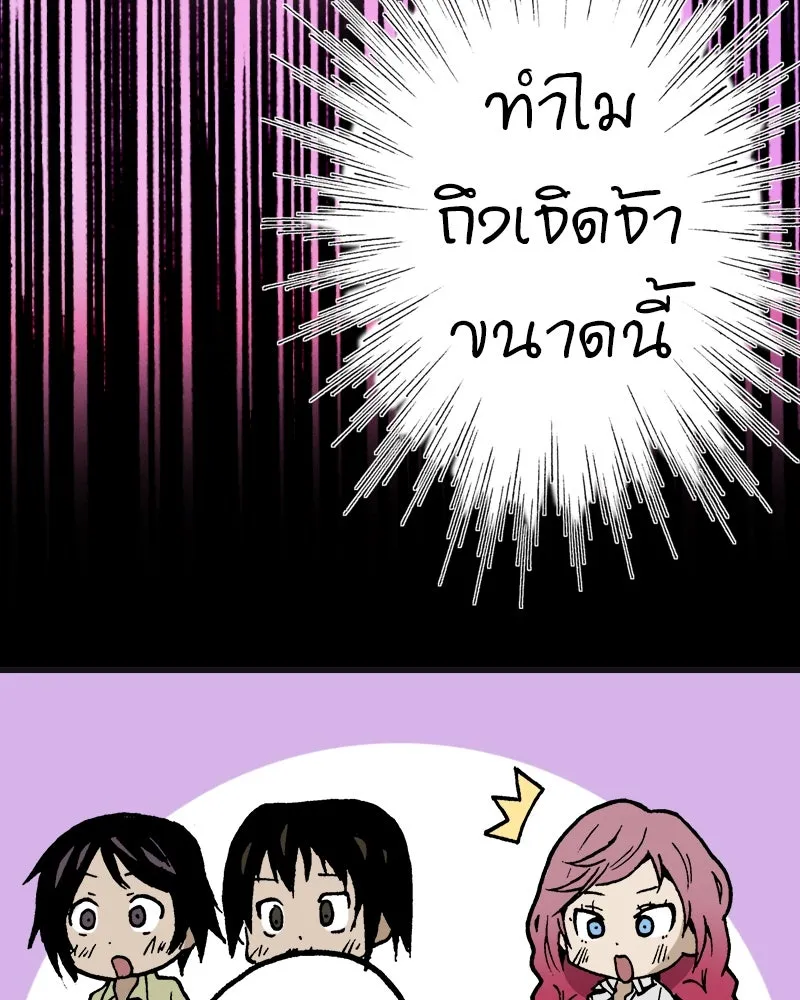การิน BlaCX ปริศนาอาถรรพ์สีดำ ตอนที่ 9 ดาว (1) รูปที่ 46
