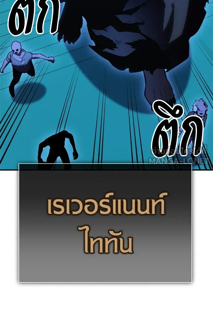 ไอ้เพลเยอร์นั่น ฉันฆ่ามันเอง ตอนที่ 42 รูปที่ 144