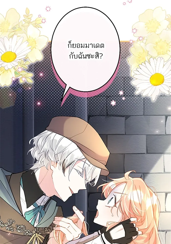 คุณหนูย้อนเวลามาเป็นอัศวิน ตอนที่ 79 รูปที่ 26