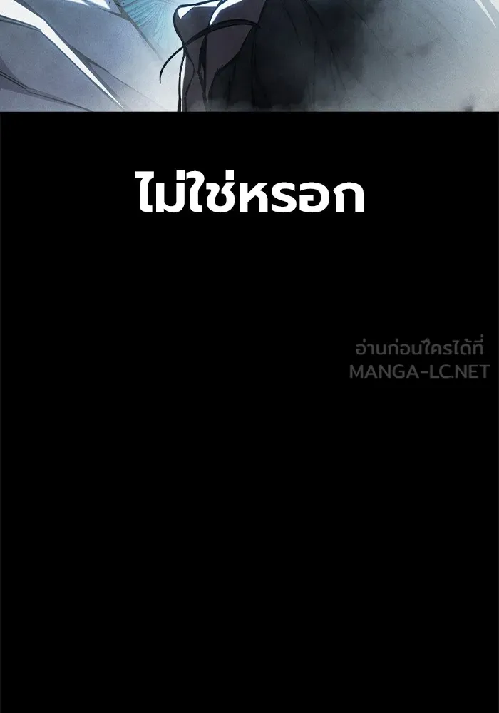 เยาวชนคนคุก ตอนที่ 15 รูปที่ 117