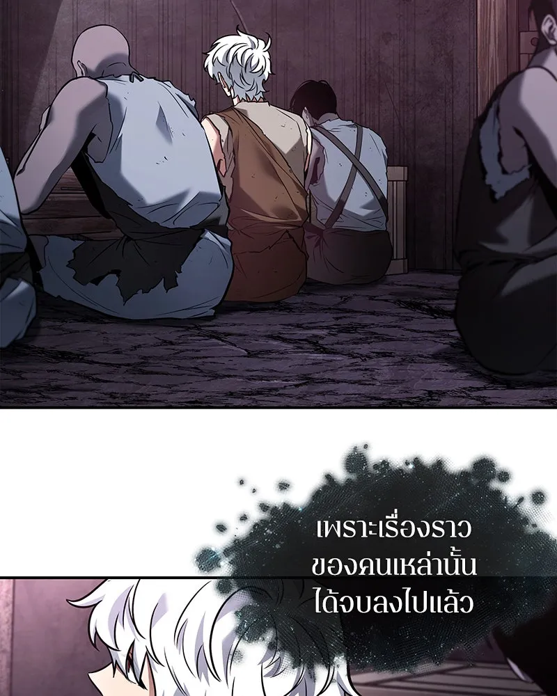 Omniscient Reader อ่านชะตาวันสิ้นโลก ตอนที่ 22 สัญญาสามข้อ (8) รูปที่ 73