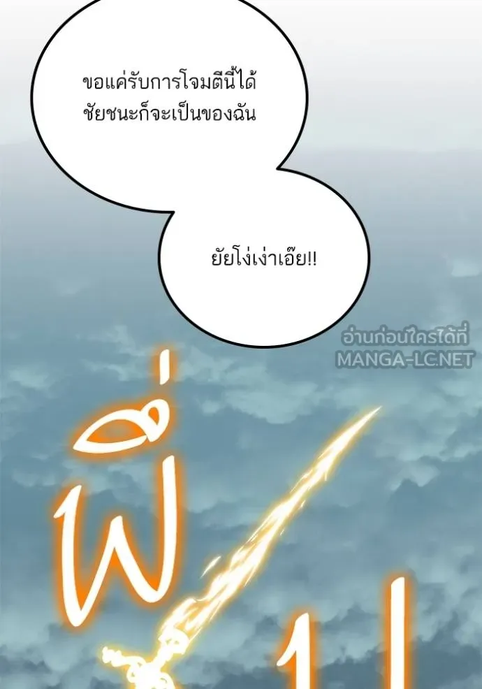 Return to Player ตอนที่ 183 รูปที่ 118