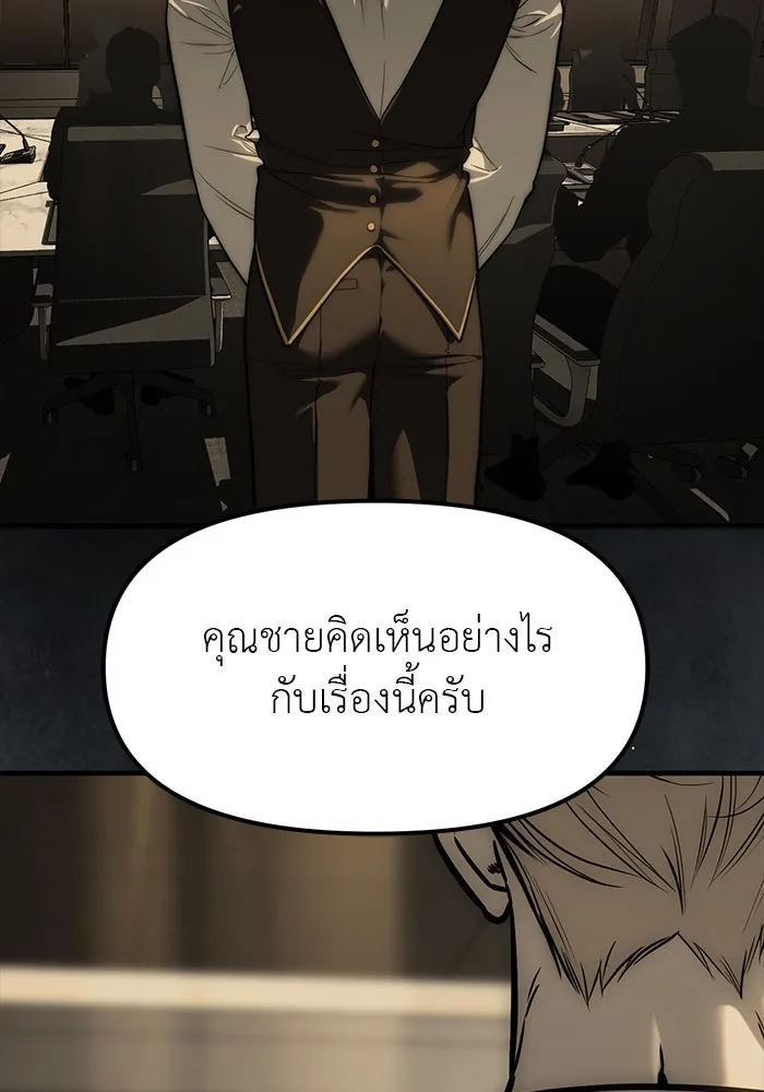 ปฏิบัติการลับบุกโรงเรียนไฮโซ ตอนที่ 100 รูปที่ 52