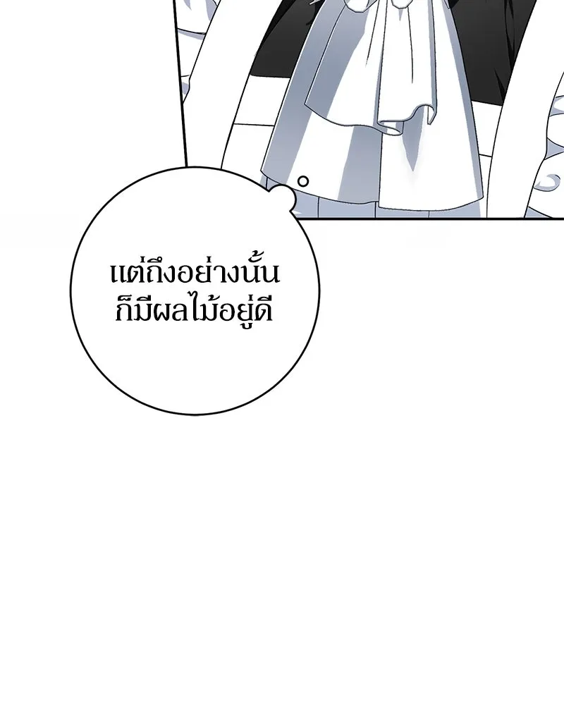 ดัชเชสเชลย ตอนที่ 6 รูปที่ 52