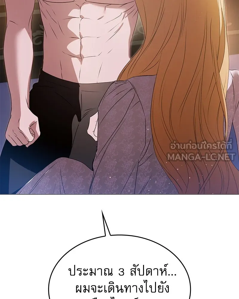 กำราบรักร้ายนายจอมพยศ ตอนที่ 52 รูปที่ 36