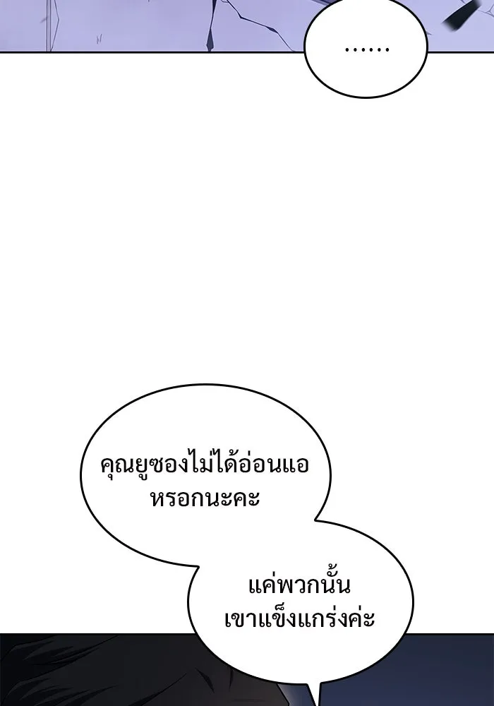 ผู้เล่นหน้าใหม่เลเวลแมกซ์ ตอนที่ 102 ทะเลสาบเกลือหัวหน้าเผ่าดูดเลื รูปที่ 112