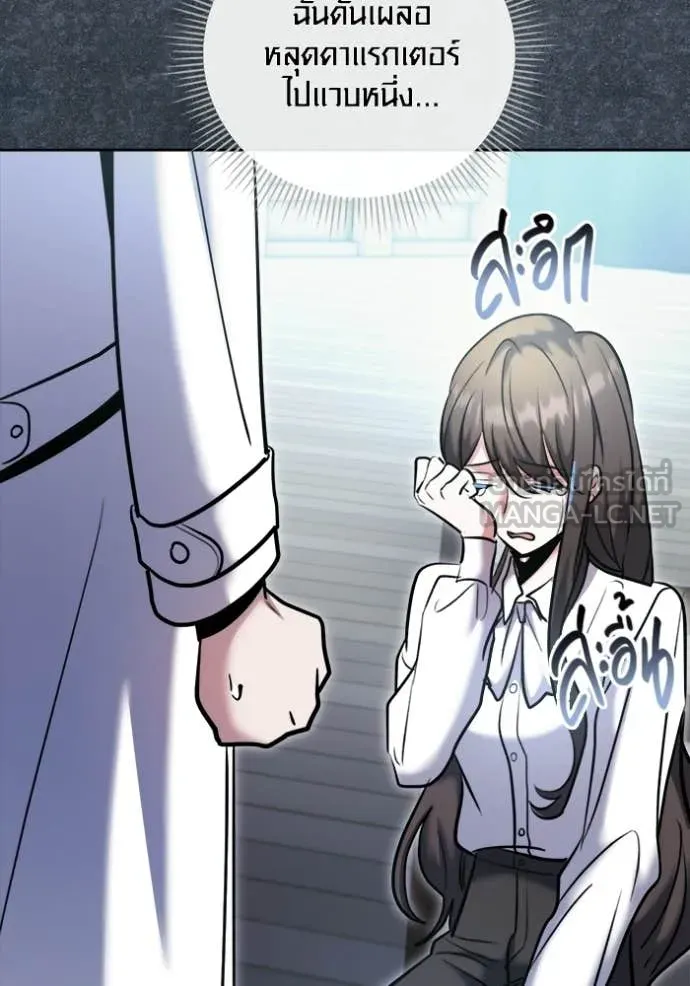 ออร่าดาราอัจฉริยะ ตอนที่ 81 รูปที่ 86