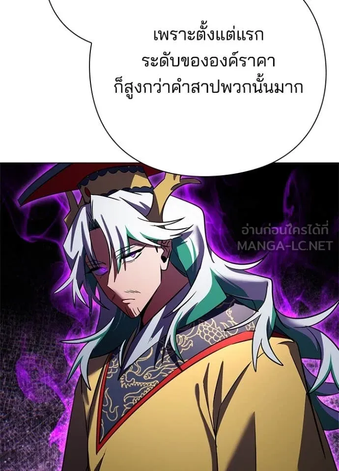 คืนแห่งโทแกบี ตอนที่ 87 รูปที่ 95