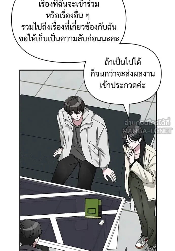 ฉันเนี่ยนะ ตอนที่ 10 รูปที่ 91