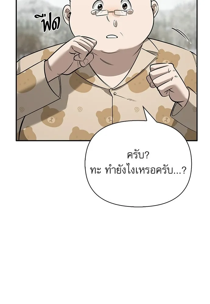 ชีวิตฮีลใจนายฮันเตอร์คลาส S ตอนที่ 26 รูปที่ 124