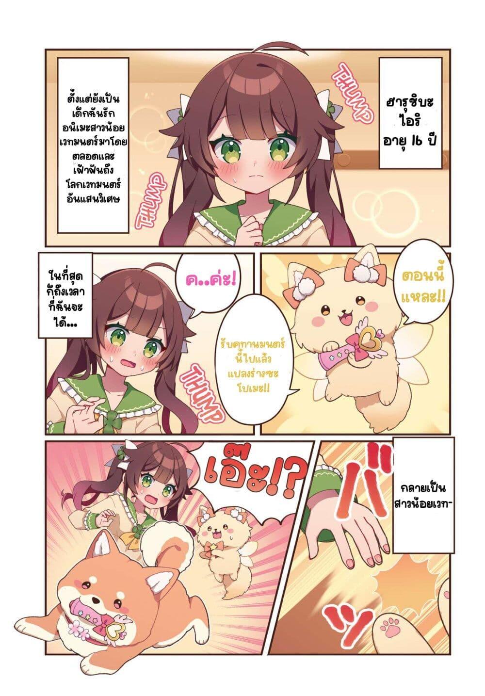Manga-lc-com อ่านมังงะ อ่านการ์ตูน ออนไลน์ ฟรี Mahou Shiba Inu★Hanamaru ตอนที่ 1 2 3 4 5 6 7 8 9 10 11 12 13 14 ฟรี ไม่มีโฆษณา Manga-lc - อ่าน มังงะ อ่าน การ์ตูน ออนไลน์ อ่านมังงะ ฟรี
