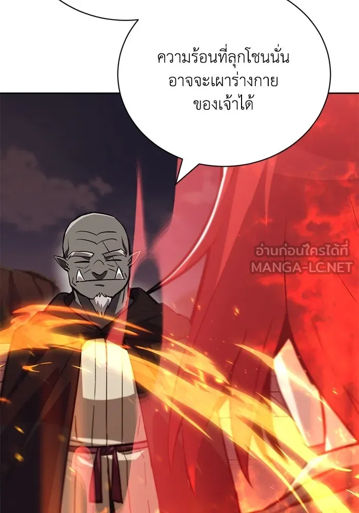 ชีวิตพลิกผันของลอร์ดผู้เกียจคร้าน ตอนที่ 85 เปิดเผยความจริงใจ รูปที่ 36