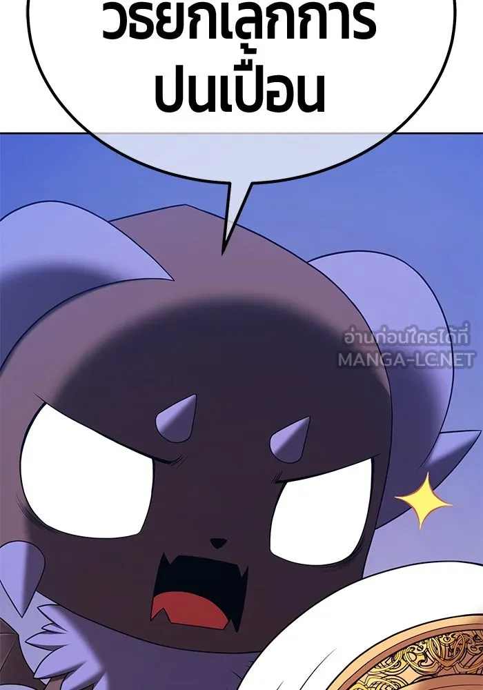 +99 ท่อนไม้พร้อมบวก ตอนที่ 11 มังกรเรียกหากายาร์โด (2) รูปที่ 471