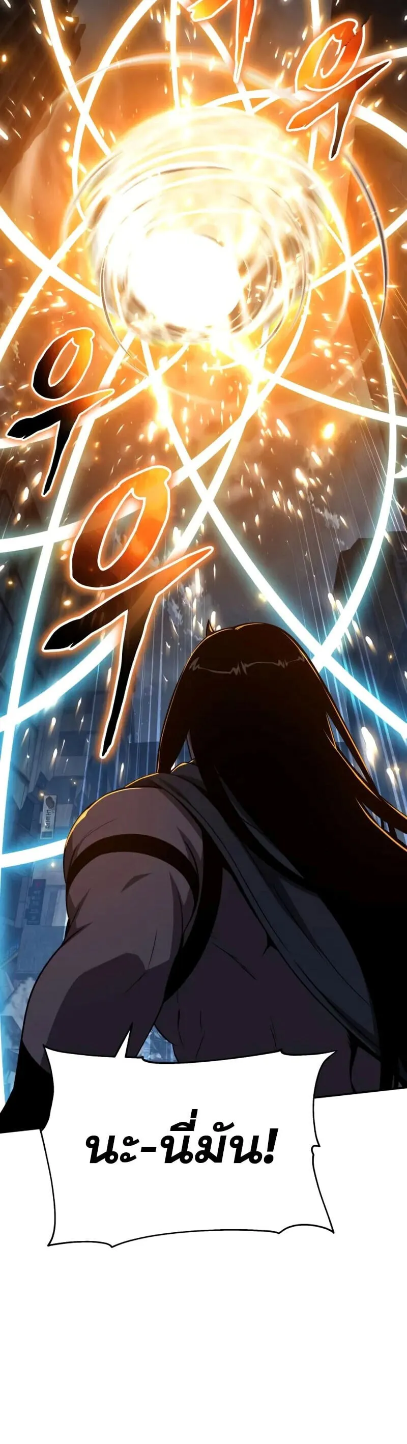 The Knight King Who Returned With a God ราชาอ_ศว_นผ_มาก_บเทพ ตอนที่ ตอนที่ 132 รูปที่ 33