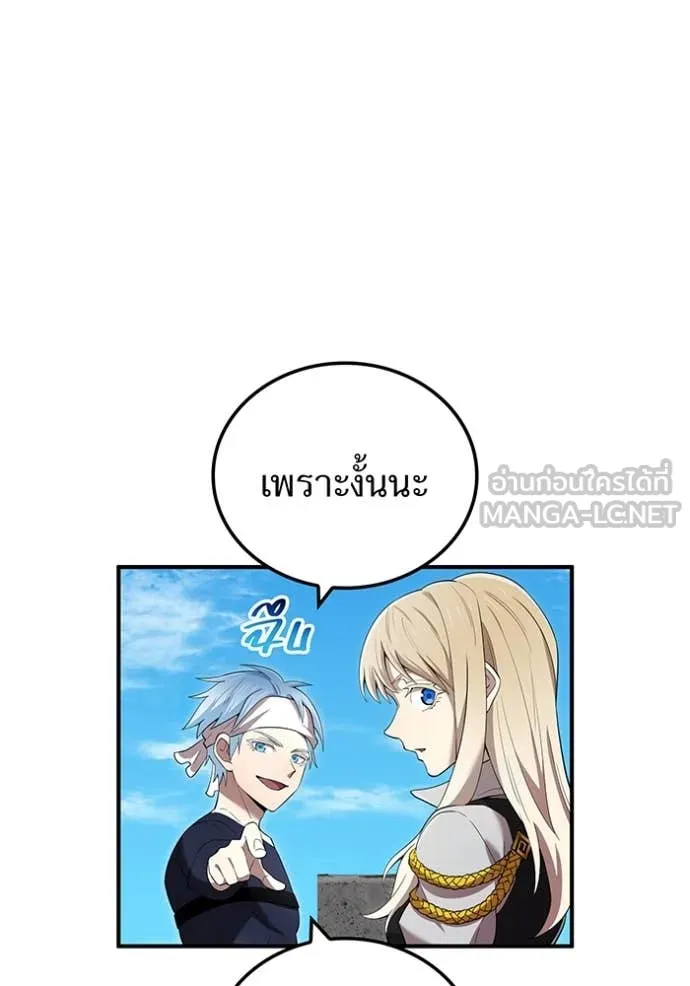 ฮันเตอร์สกิลโกง ตอนที่ 83 รูปที่ 121