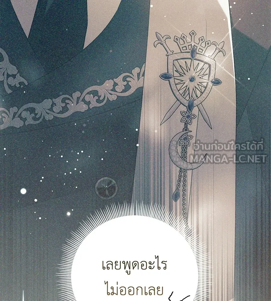คุณพ่อของหนูคือศัตรูในชาติก่อน ตอนที่ 8 รูปที่ 81