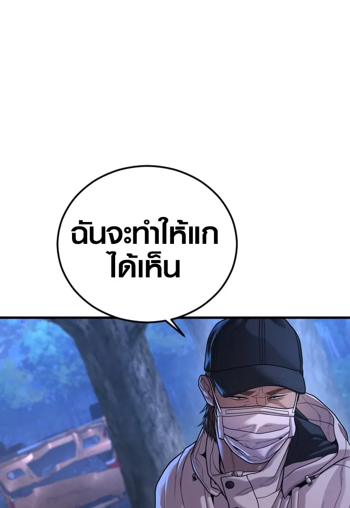 อาชญากรวัยเยาว์ ตอนที่ 75 เริ่มการไล่ล่า รูปที่ 38
