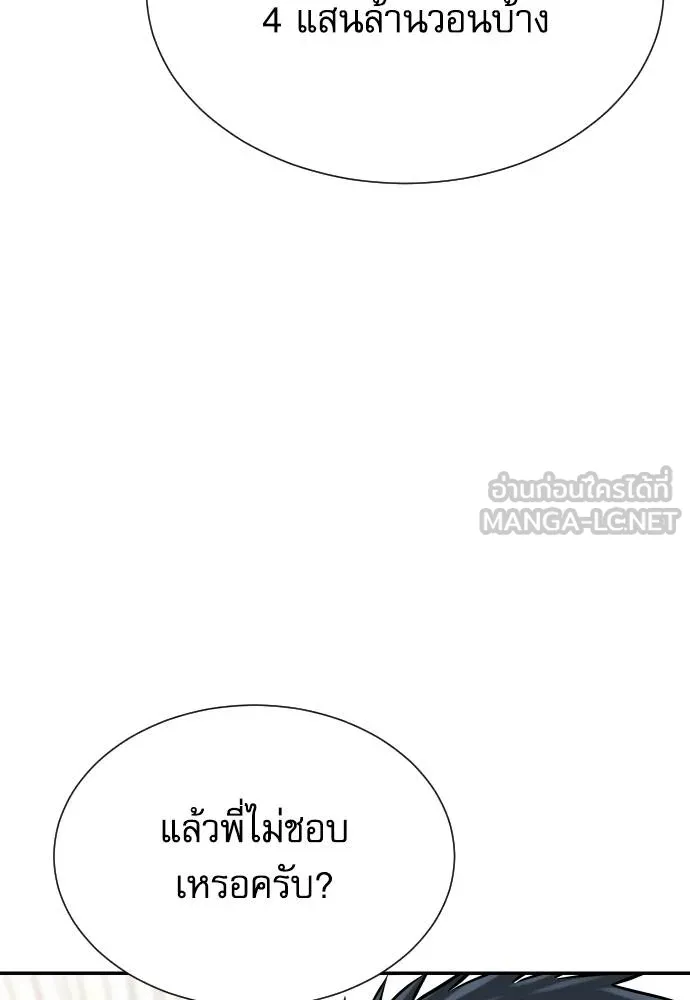 หลานอัจฉริยะ ตอนที่ 34 รูปที่ 119