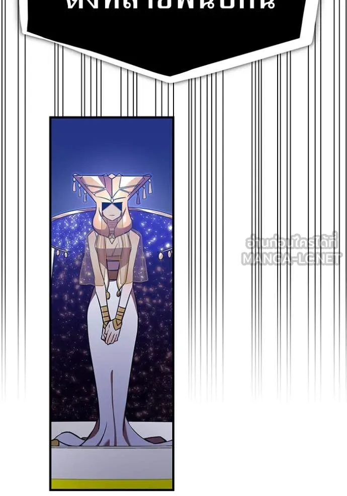 เพลเยอร์เลือดเทวะ ตอนที่ 92 รูปที่ 146
