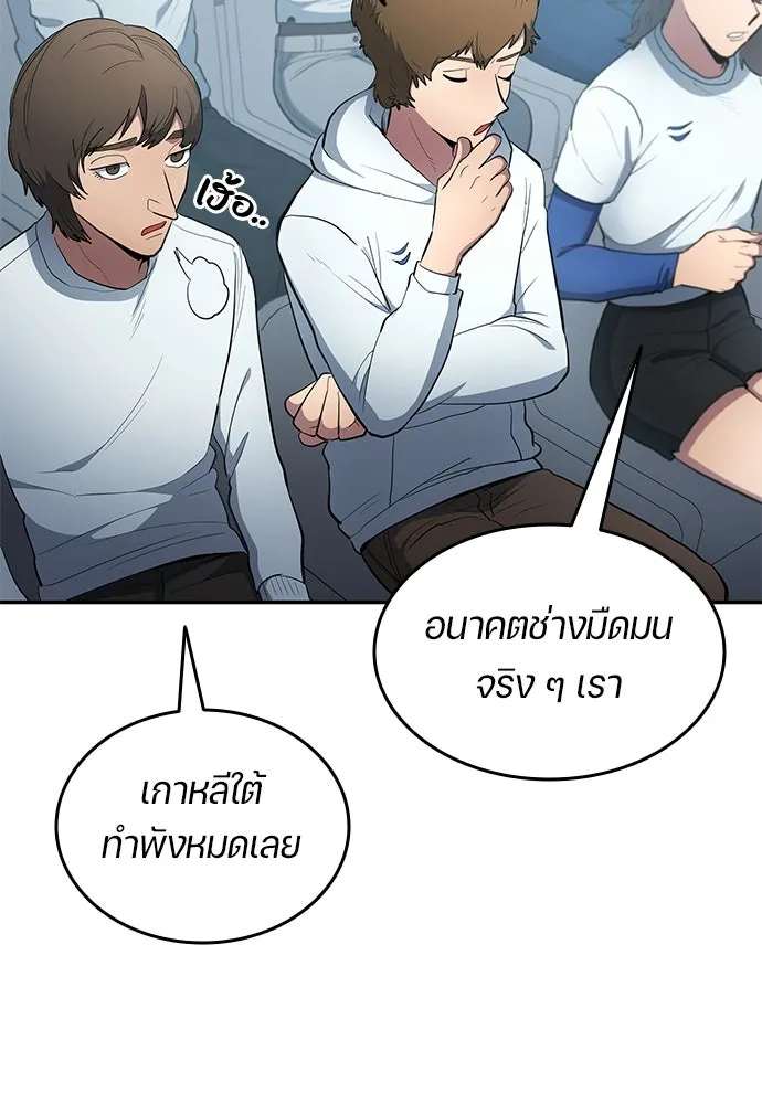 นักเตะแข้งสวรรค์ ตอนที่ 90 รูปที่ 19