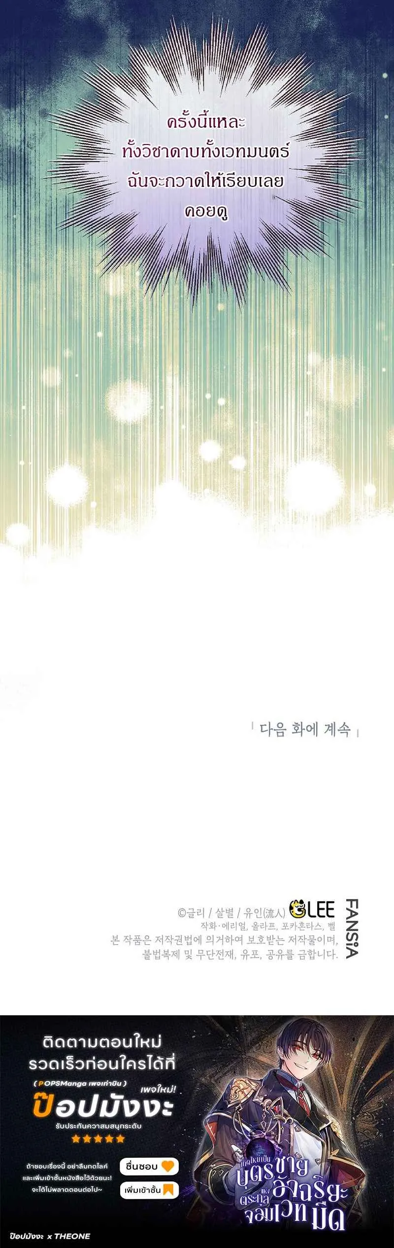 I Became the Genius Bastard of a Noble Dark Clan เก_ดใหม_เป_นอ_จฉร_ยะจอมเสเพลแห_งตระก_ลม_ด ตอนที่ ตอนที่ 4 รูปที่ 5