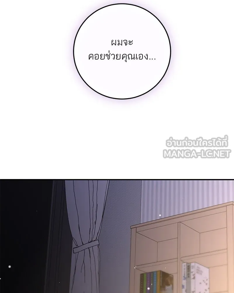ตำนานเทพธิดาตกสวรรค์ ตอนที่ 83 รูปที่ 75